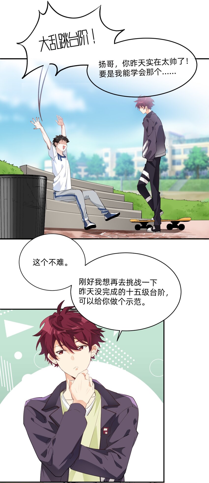 002 小姐姐？小哥哥！28