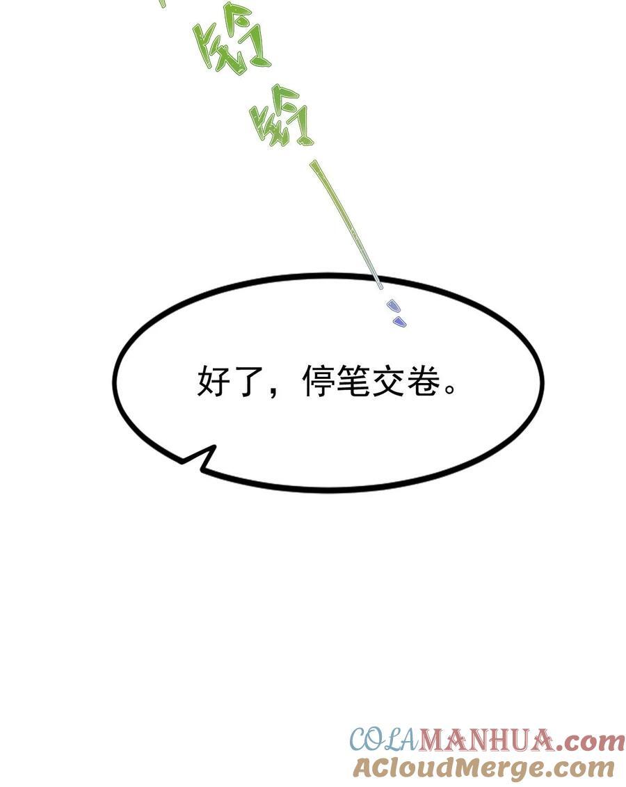 057 现在就想见你26