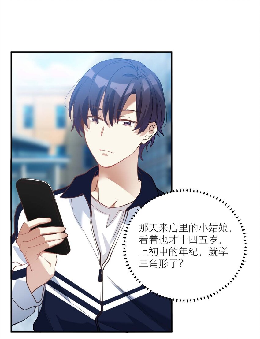 014 单纯无害的校霸们28