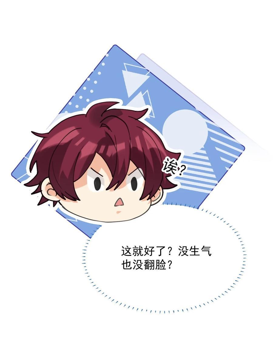 061 要不要我管11