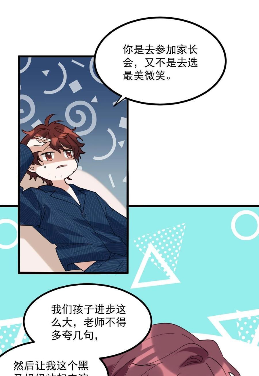059 有你是我的福气11