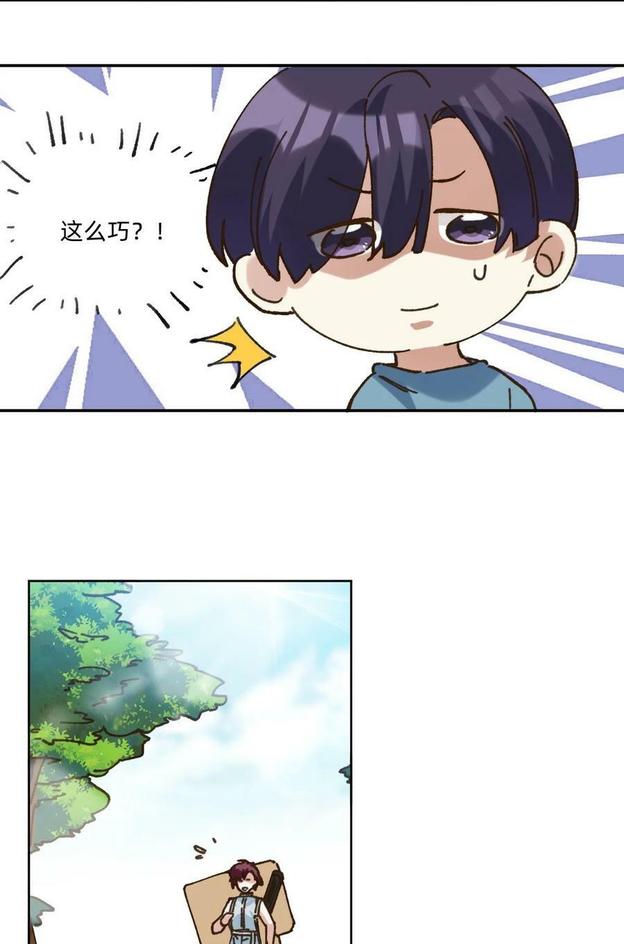 053 他想当我爹13