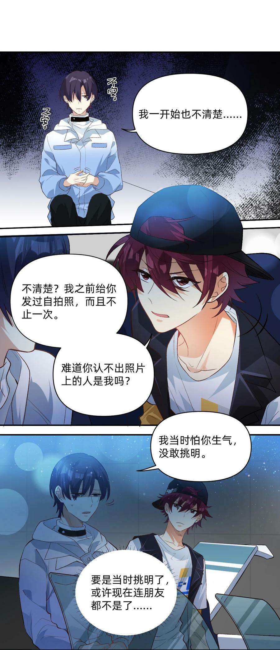 039 向我表白？13