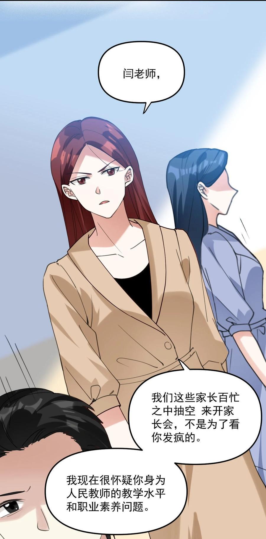 063 我把祖宗给忘了！15