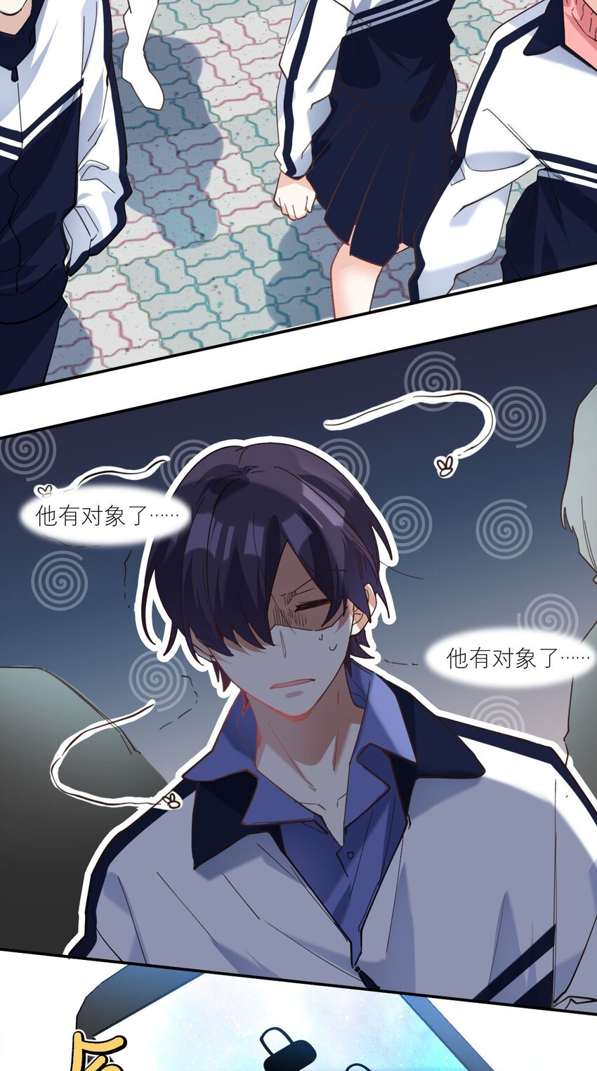 026 他有女朋友了32