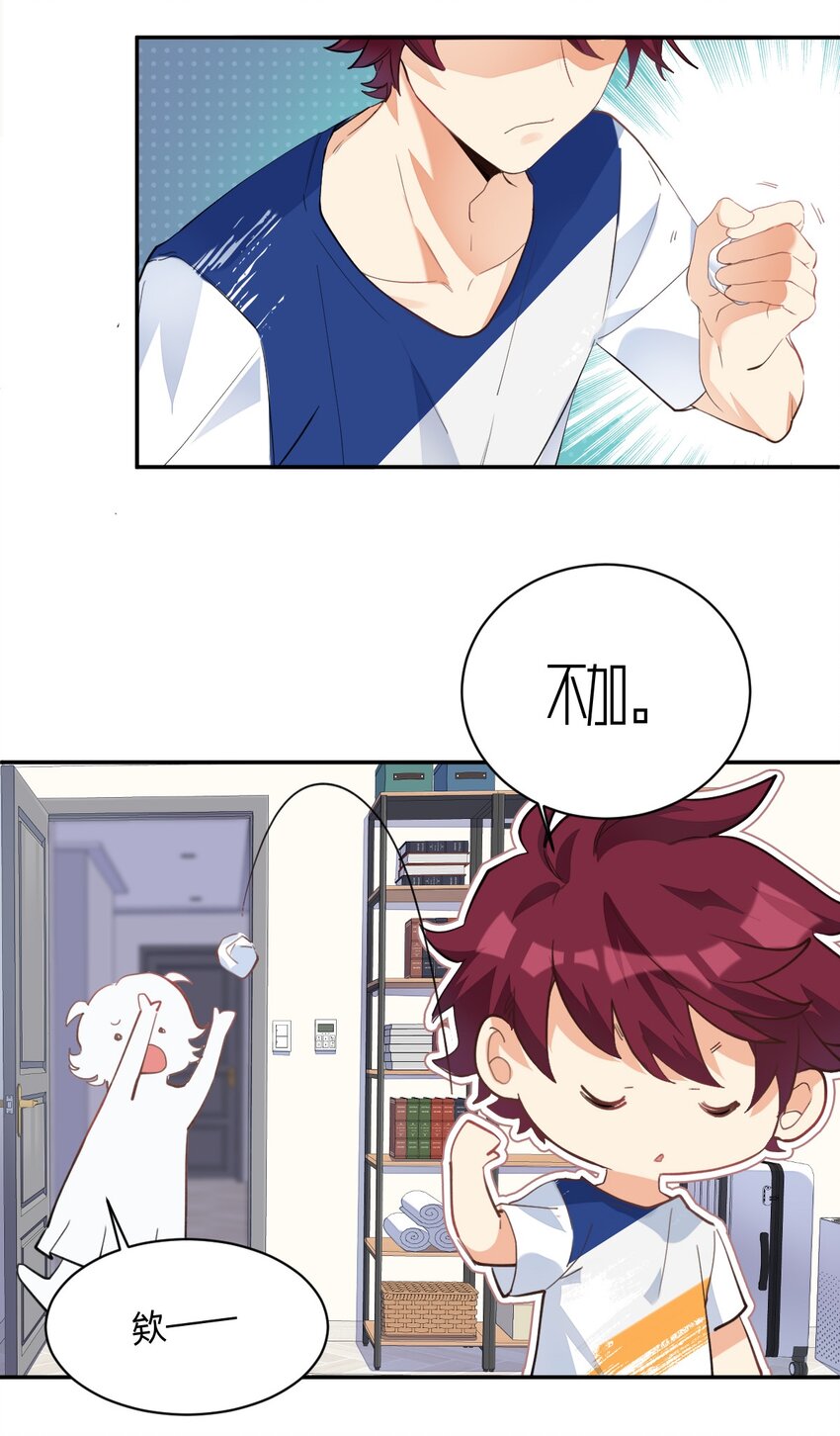 002 小姐姐？小哥哥！13