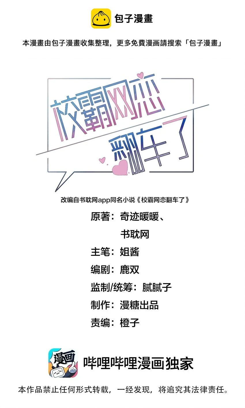 037 磕错CP了？0