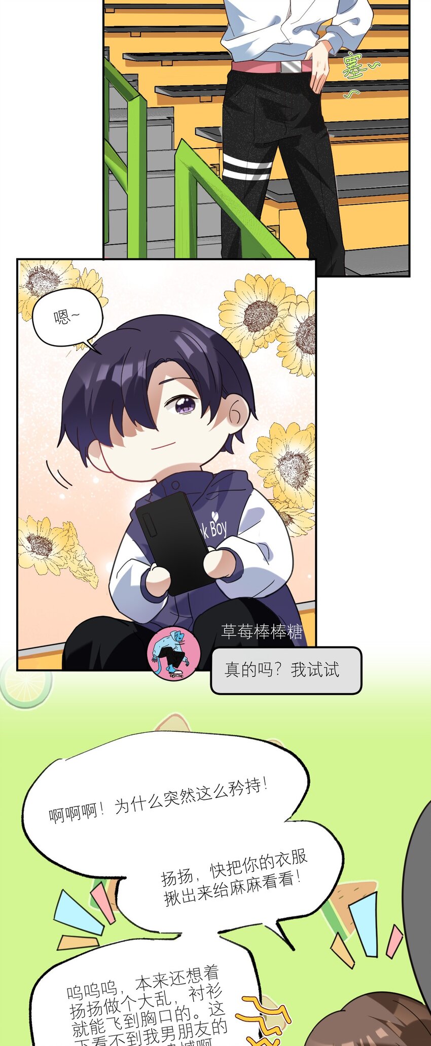 029 体力透支了7