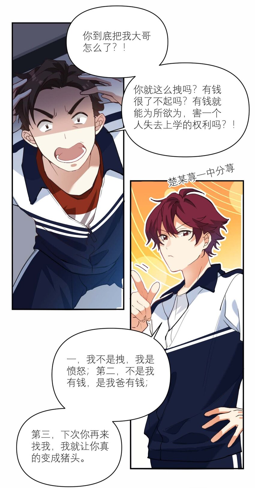 015 我从不打架的13