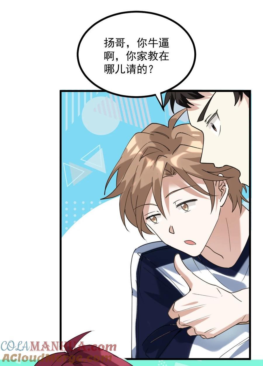 059 有你是我的福气2