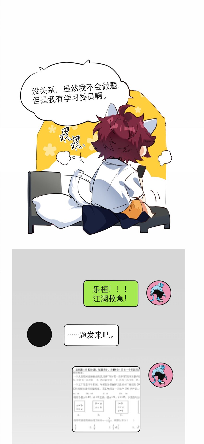 020 霸道校草爱上我8
