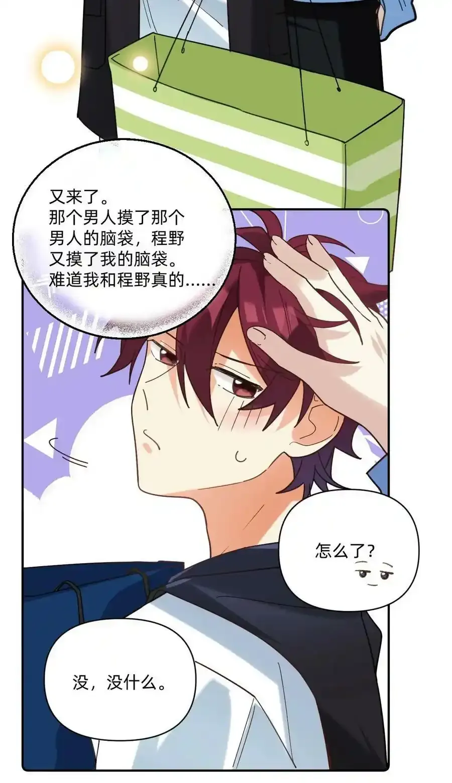 048 摸兜儿13