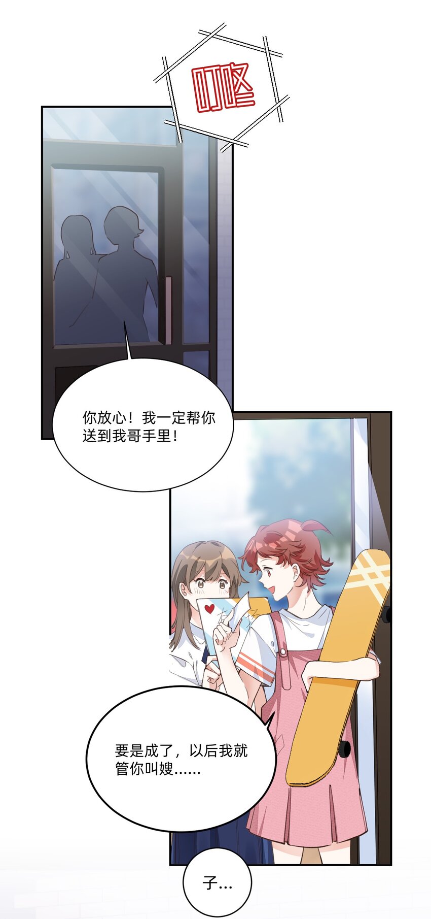 002 小姐姐？小哥哥！3