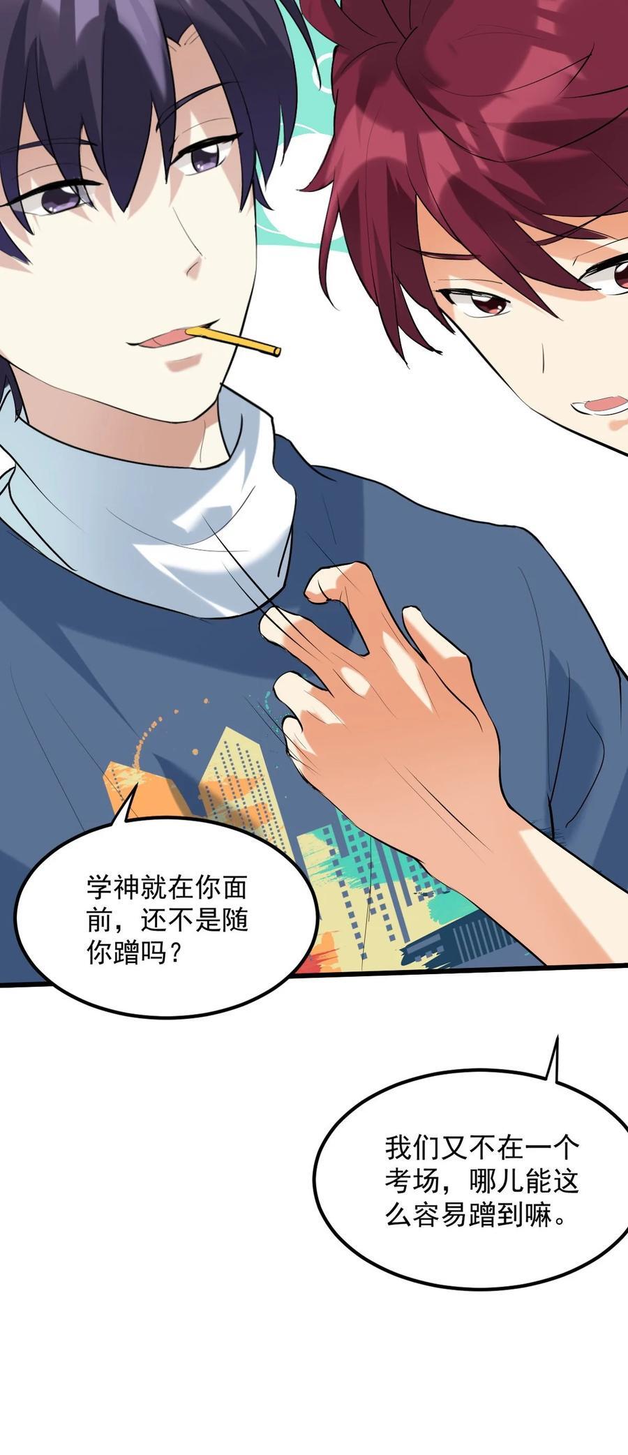 057 现在就想见你9