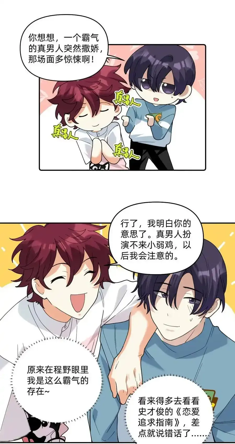 050 要你命的地方19