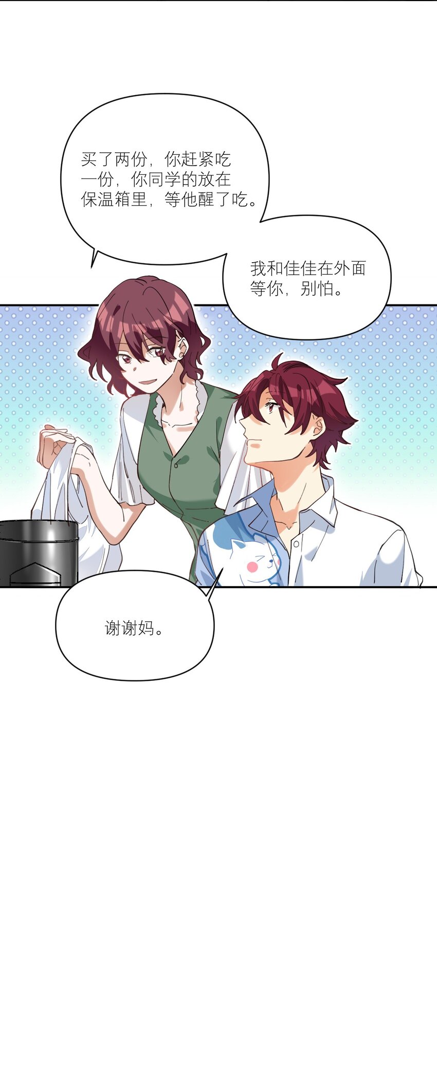 013 我喜欢女的！7