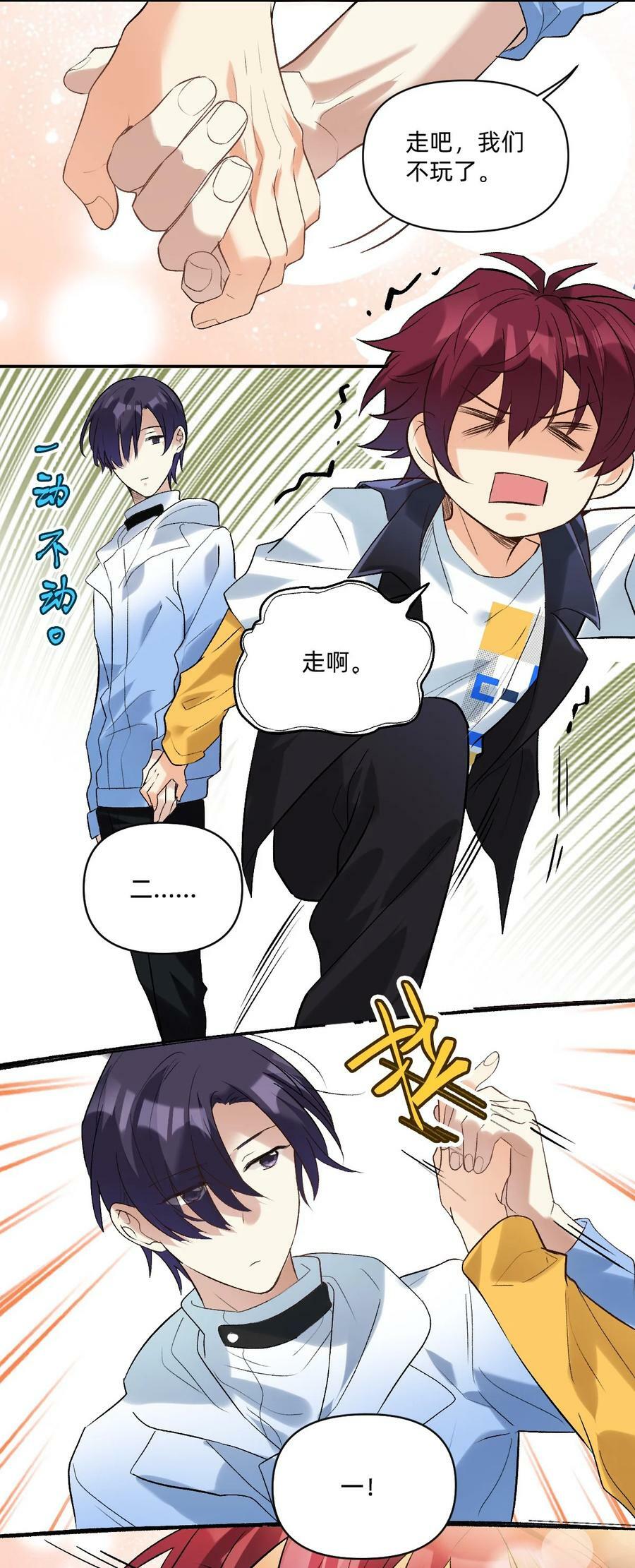 047 你别动啊！5