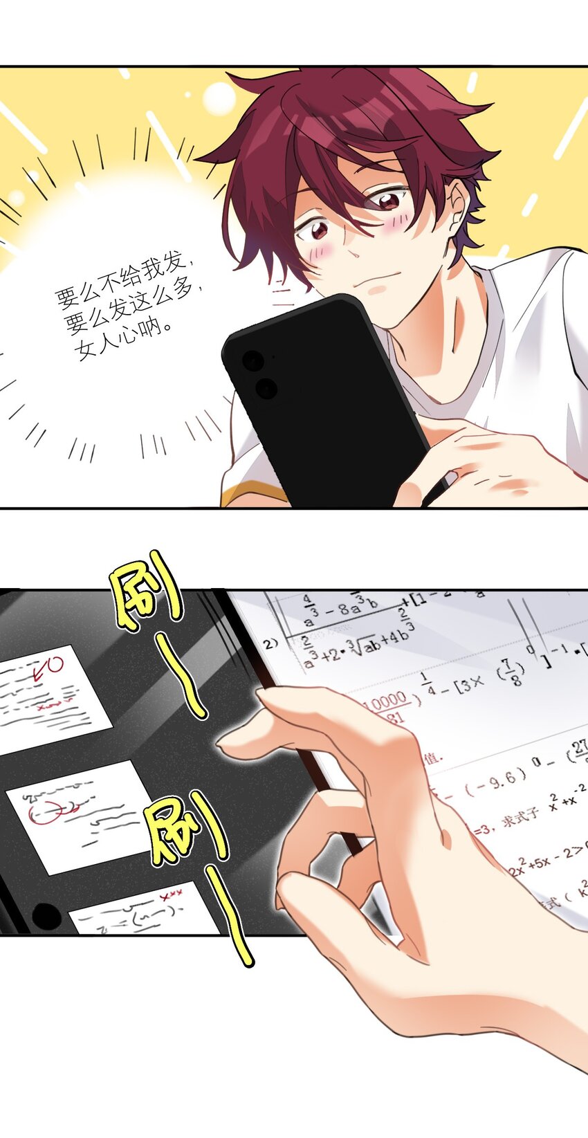 013 我喜欢女的！23