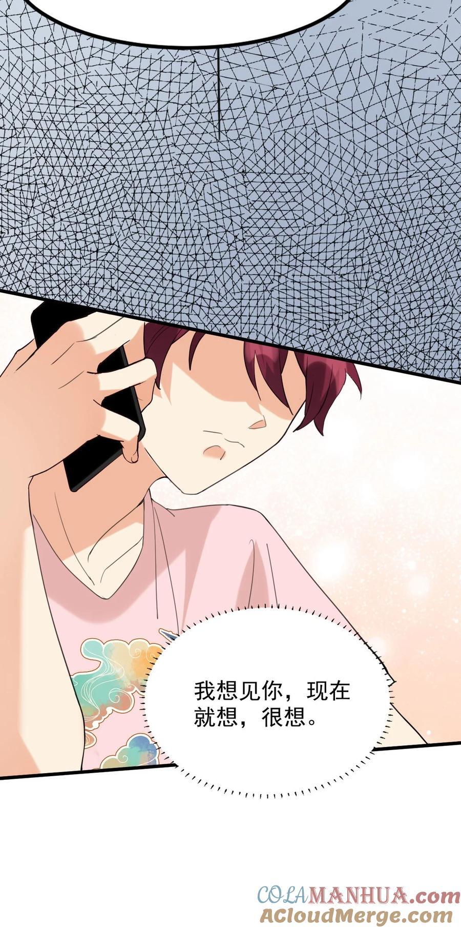 057 现在就想见你32