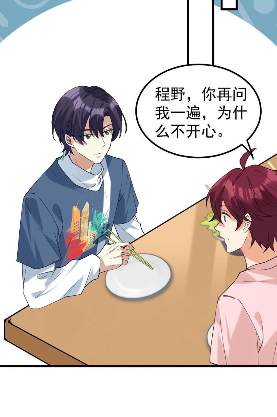 058 我也想你了23