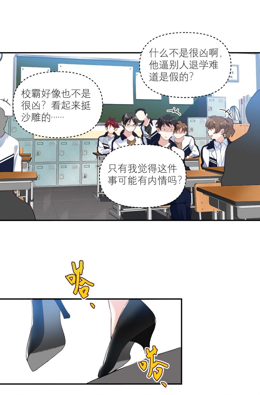 015 我从不打架的18