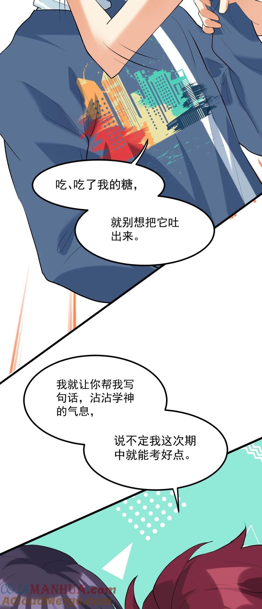057 现在就想见你8