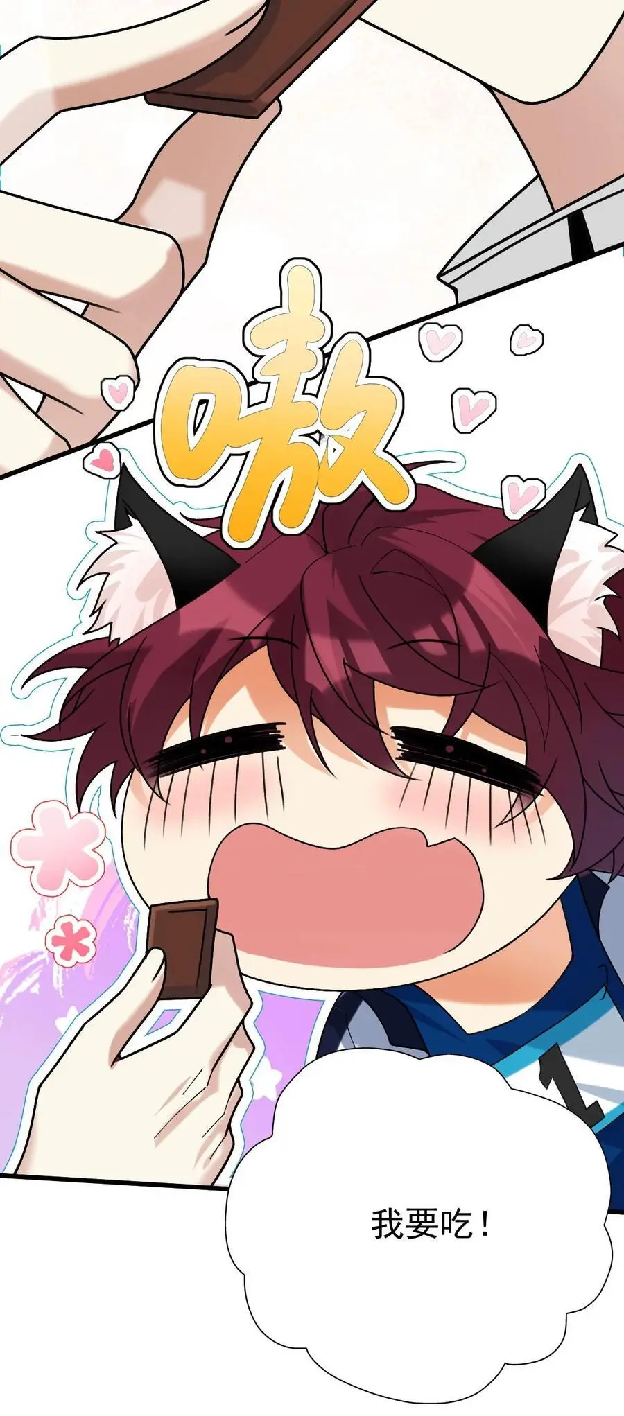 066 吃到了！23