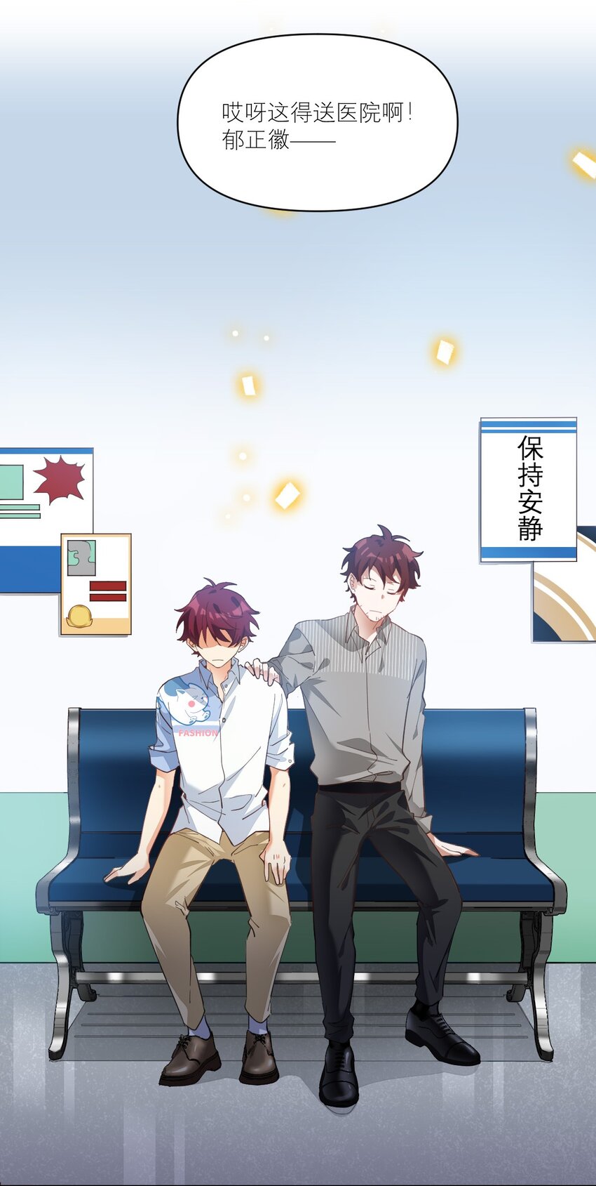 012 两个父亲25