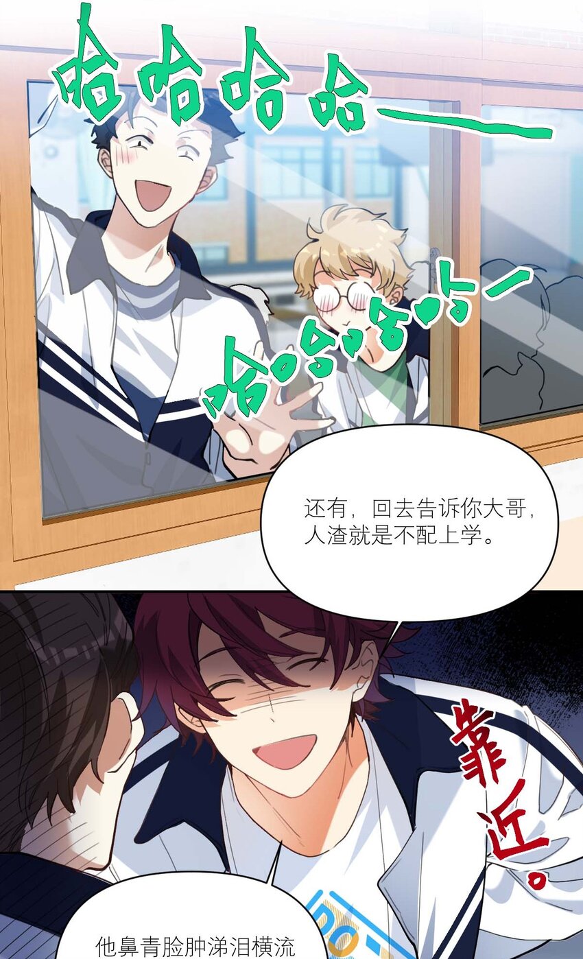 015 我从不打架的14