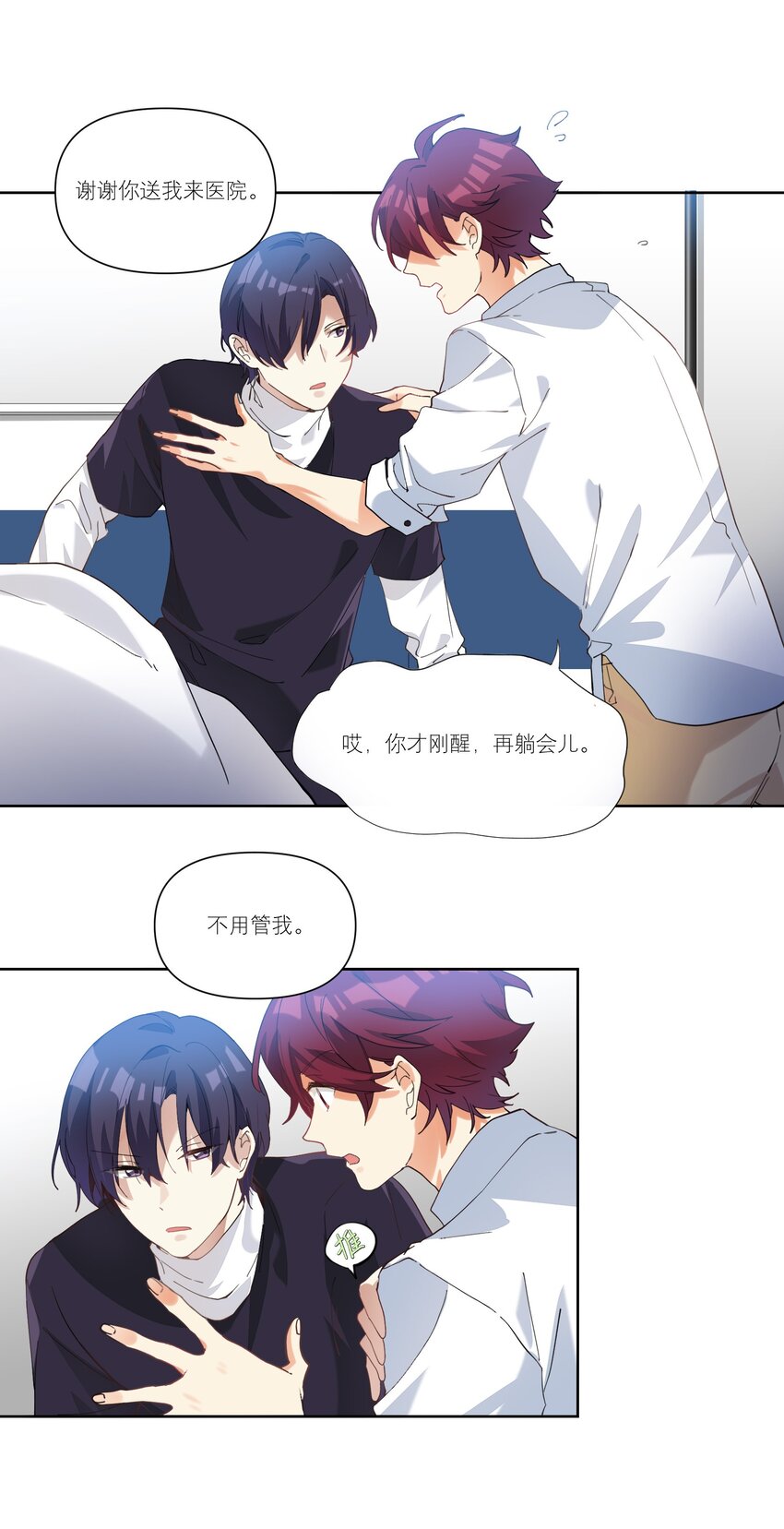 013 我喜欢女的！9