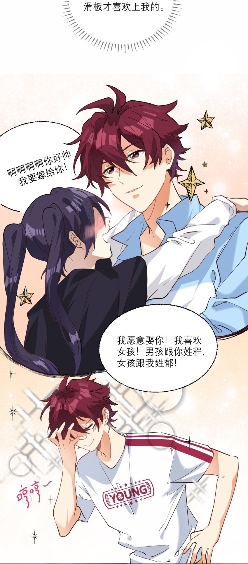 022 网恋奔现6