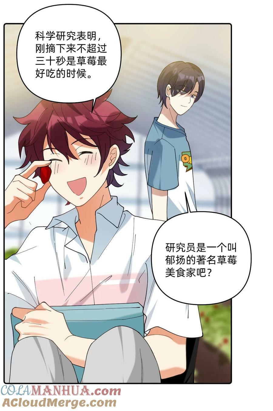 051 草莓园6
