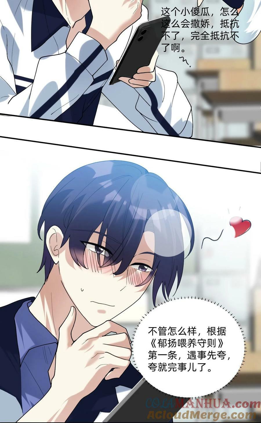 056 真像私奔啊6