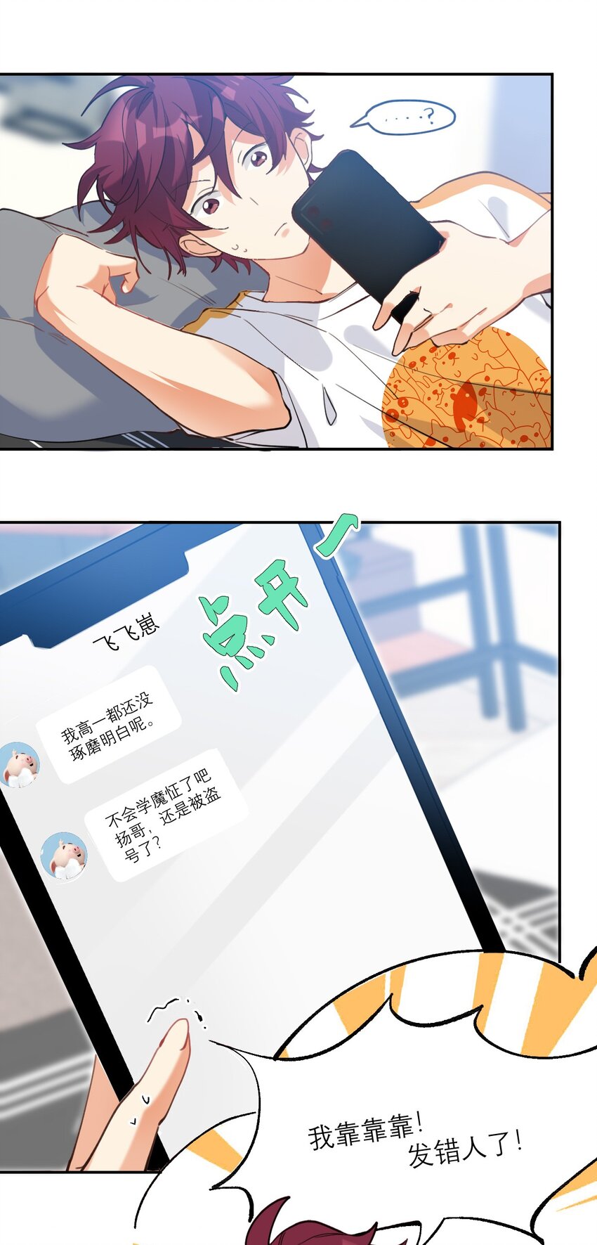 019 他变了27