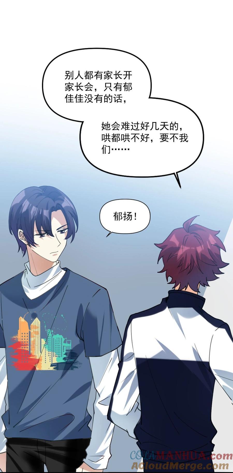 061 要不要我管24