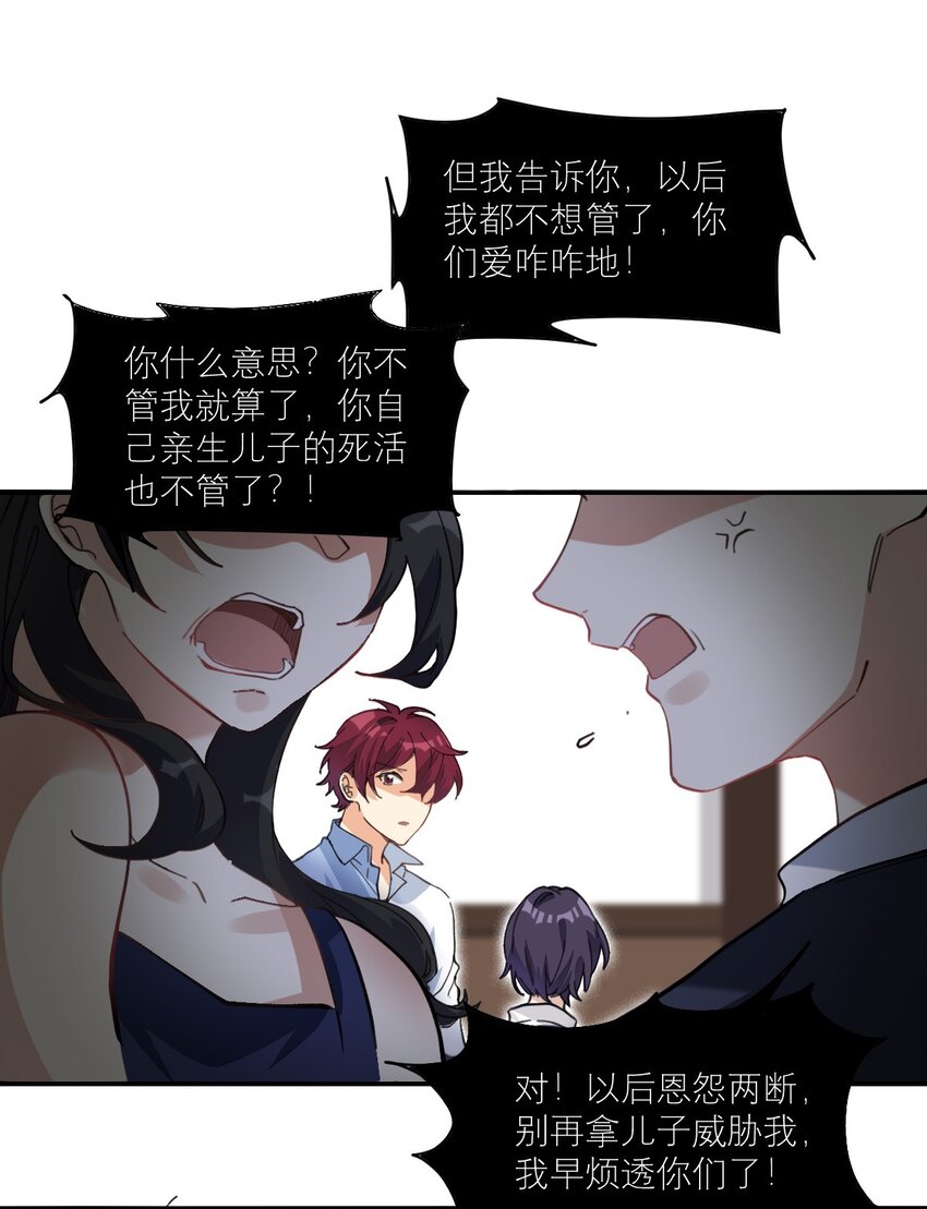 012 两个父亲14