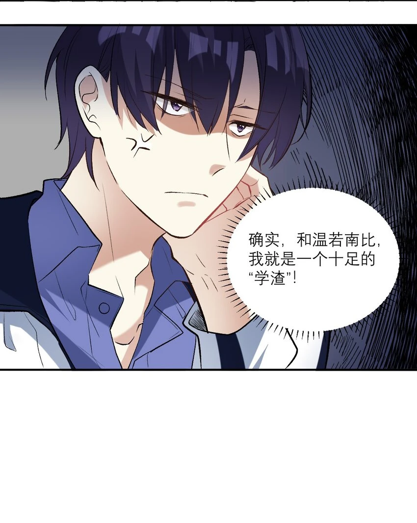 035 校霸失恋了5