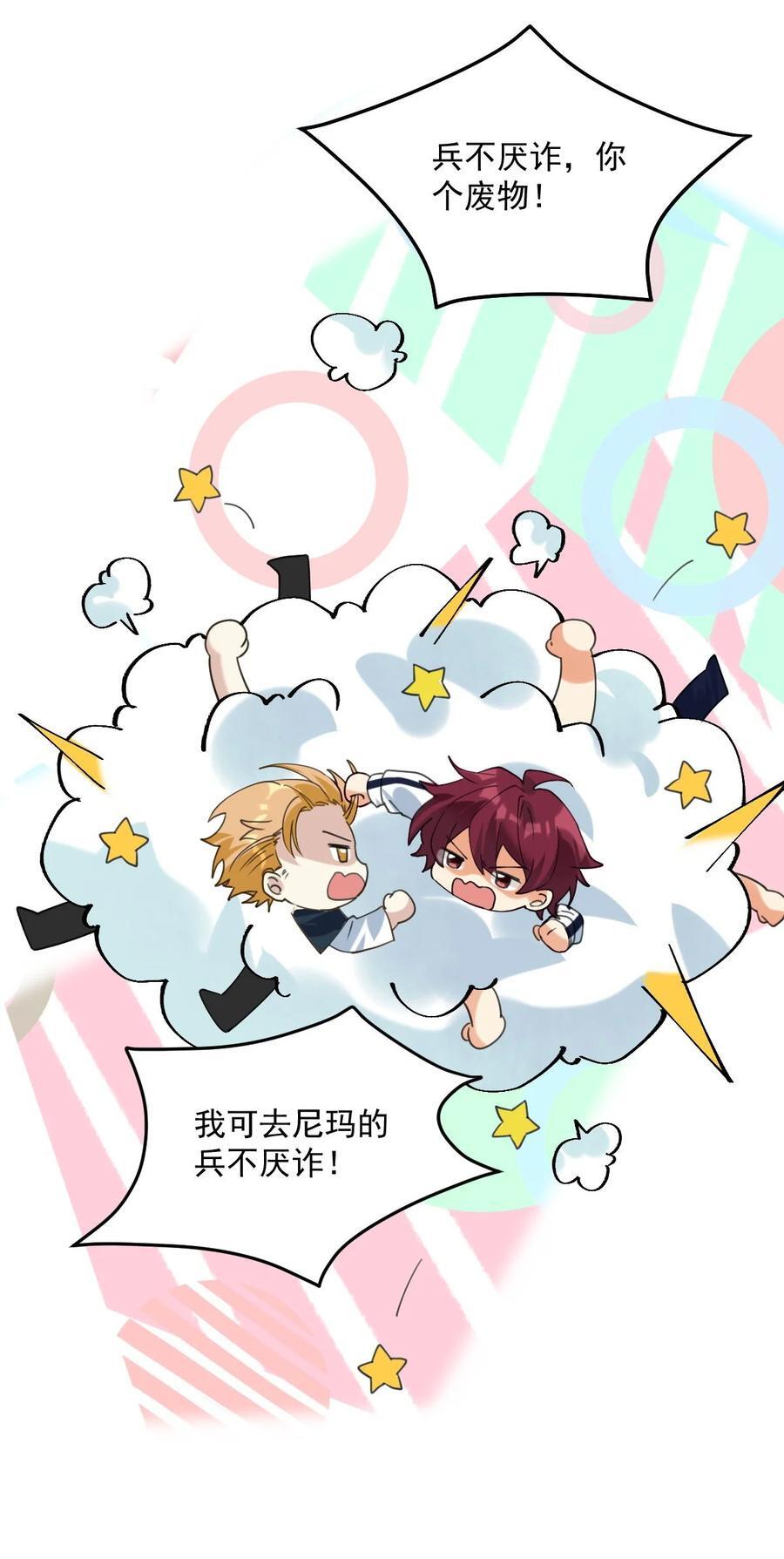 060 他们好凶！！13