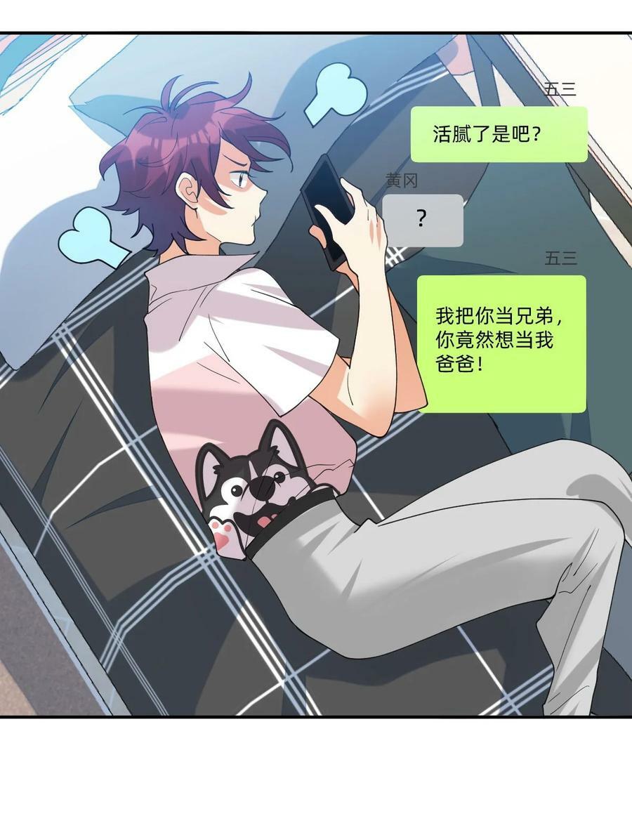 054 网恋对象给我打电话了3