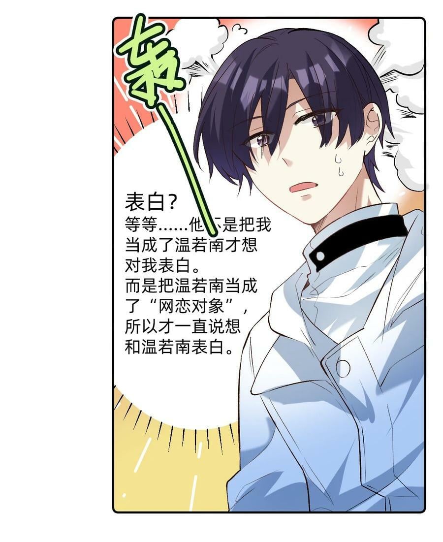 039 向我表白？15