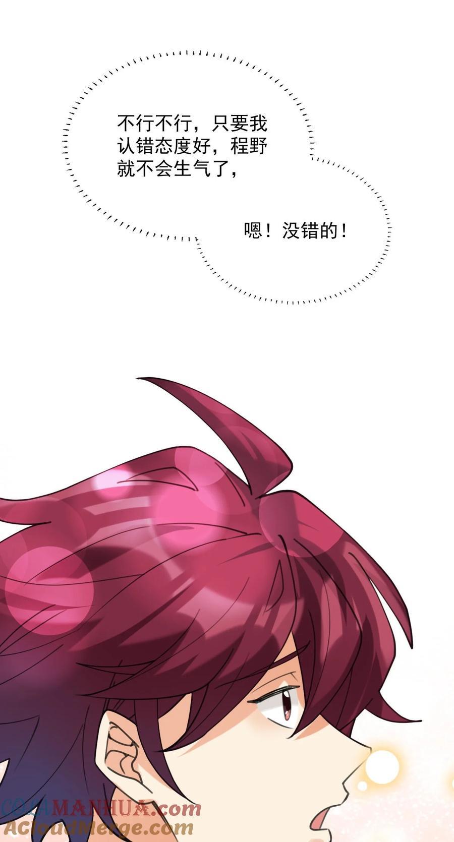 061 要不要我管6