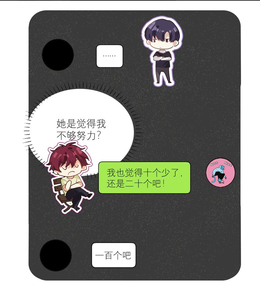 010 恋与维克多17