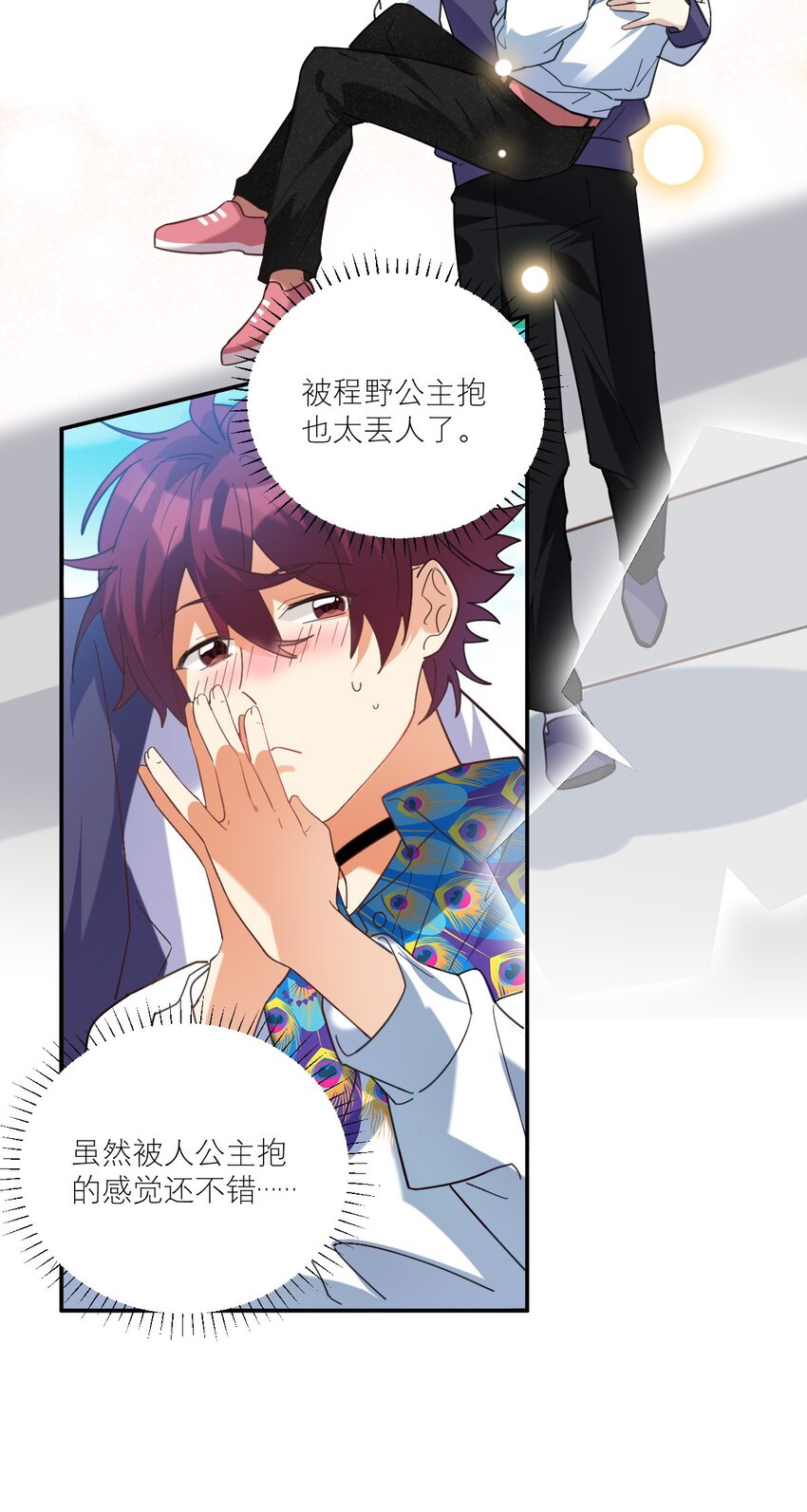030 他不管我了？10