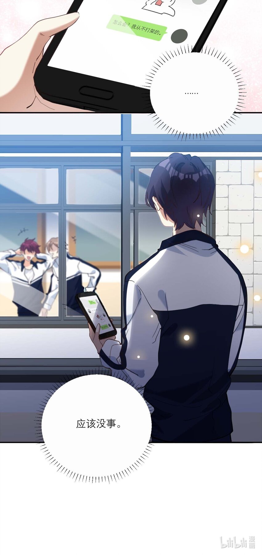015 我从不打架的28