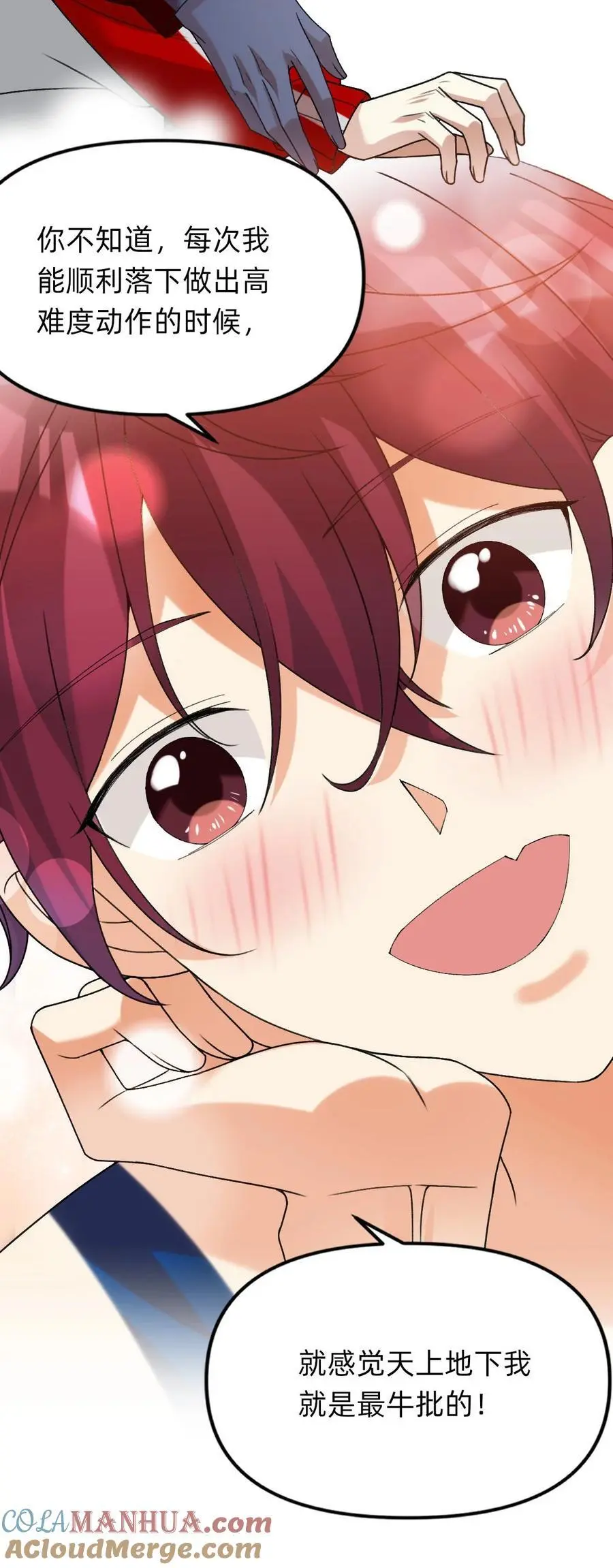 069 一抬头就看到我22