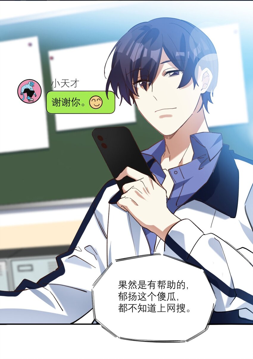 026 他有女朋友了18