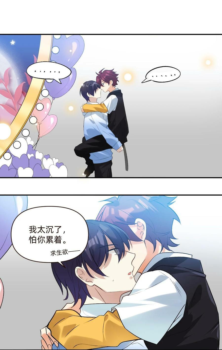 047 你别动啊！11