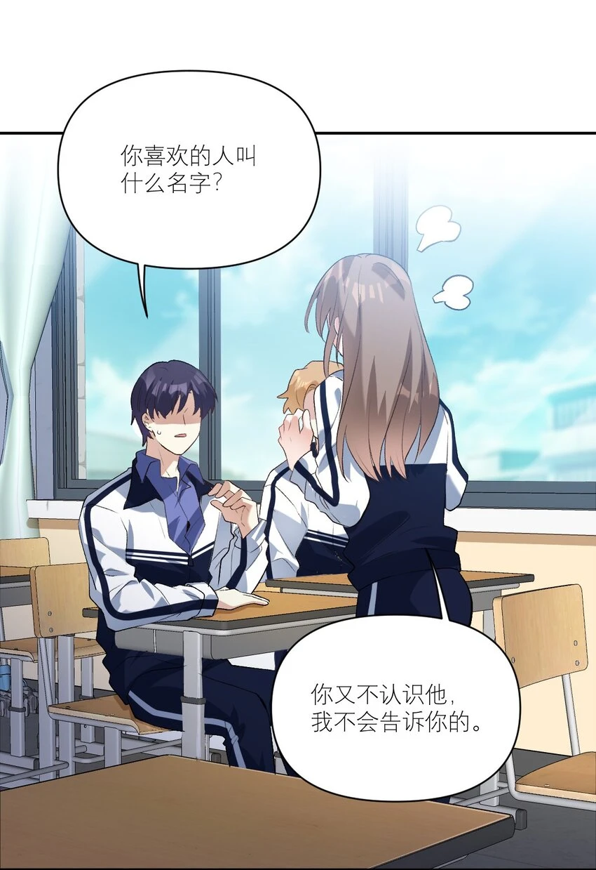 035 校霸失恋了12