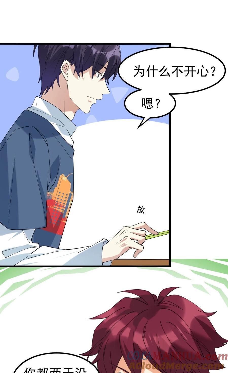 058 我也想你了24
