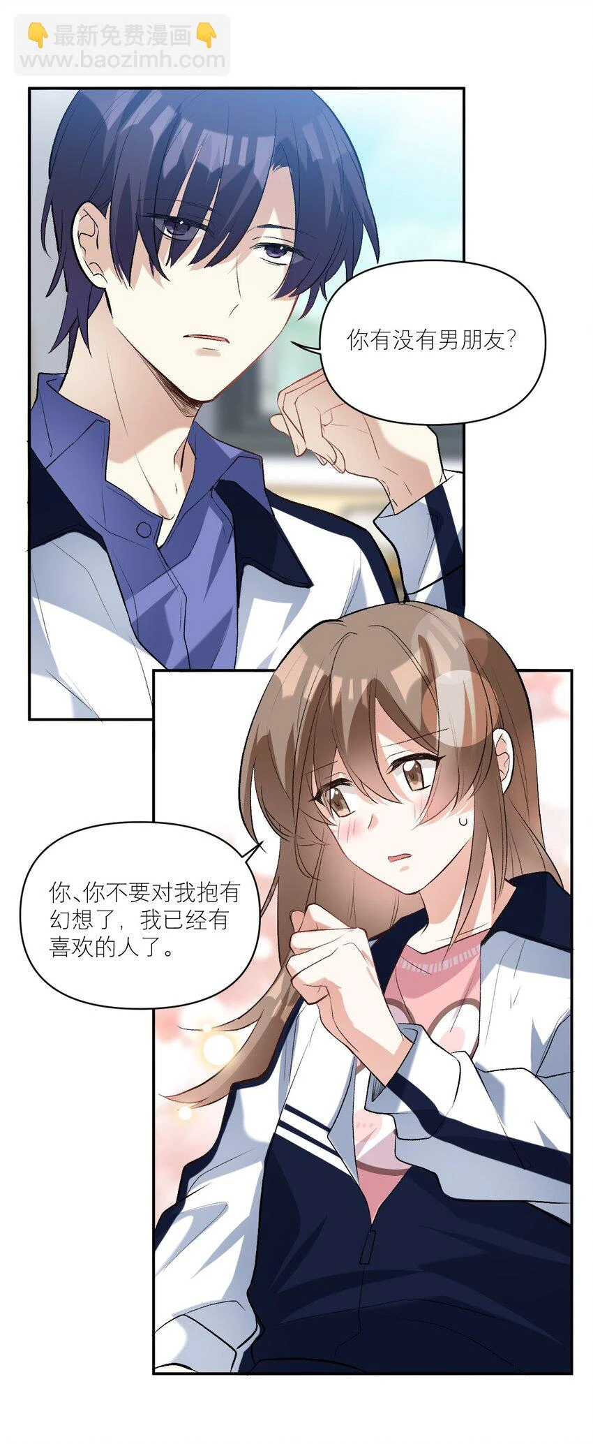 035 校霸失恋了11